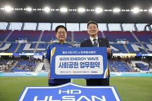 울산 HD, 한국동서발전과 '승리의 에너지 웨이브' 캠페인 협약 진행